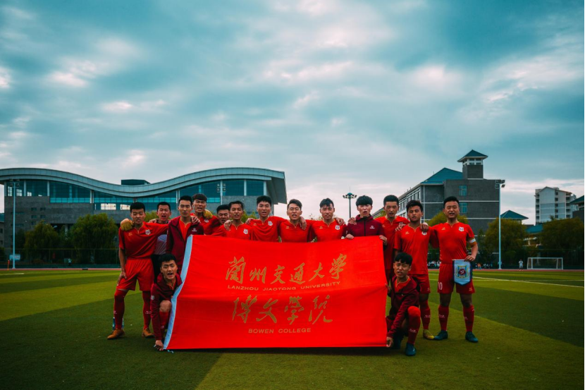 甘肃省第四届大学生运动会-足球